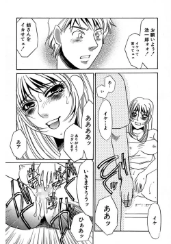 Page 46 of Kono Onna Choukyouzumi!