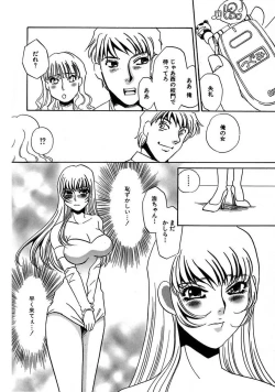 Page 70 of Kono Onna Choukyouzumi!