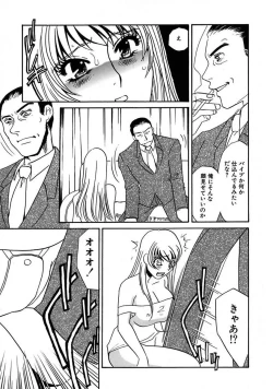 Page 89 of Kono Onna Choukyouzumi!