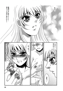 Page 95 of Kono Onna Choukyouzumi!