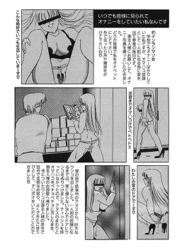 Page 116 of Hakuhyou Motto Hidoikoto Shite!