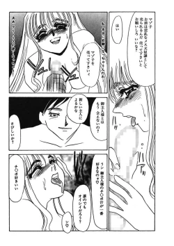 Page 137 of Hakuhyou Motto Hidoikoto Shite!