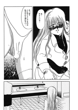 Page 15 of Hakuhyou Motto Hidoikoto Shite!