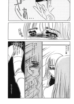 Page 16 of Hakuhyou Motto Hidoikoto Shite!