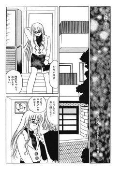 Page 17 of Hakuhyou Motto Hidoikoto Shite!