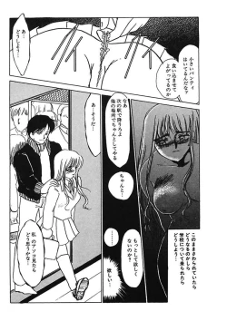 Page 27 of Hakuhyou Motto Hidoikoto Shite!