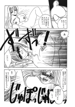 Page 85 of Hakuhyou Motto Hidoikoto Shite!