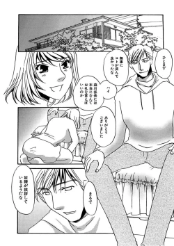 Page 100 of Kotobazeme ni Modaete