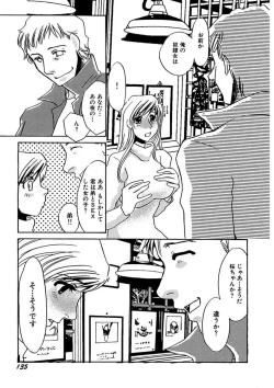 Page 137 of Kotobazeme ni Modaete