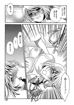 Page 177 of Kotobazeme ni Modaete