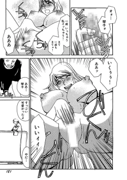 Page 183 of Kotobazeme ni Modaete