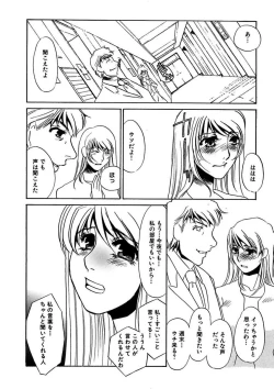 Page 20 of Kotobazeme ni Modaete