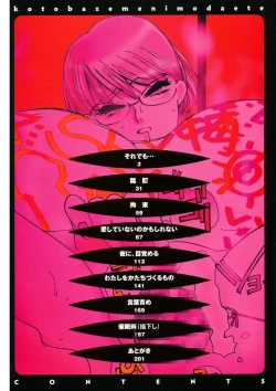 Page 4 of Kotobazeme ni Modaete