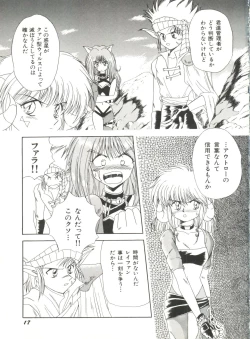 Page 21 of Bishoujo Doujinshi Anthology 6