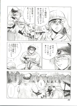 Page 28 of Bishoujo Doujinshi Anthology 4