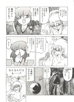 Page 75 of Bishoujo Doujinshi Anthology 9