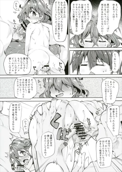 Page 4 of Taikatsu Bon