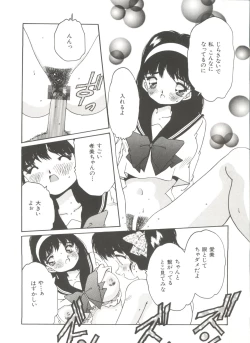 Page 28 of Bishoujo Doujinshi Anthology 11
