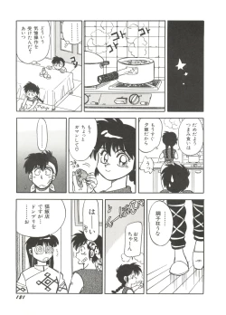 Page 124 of Bishoujo Doujinshi Anthology 14