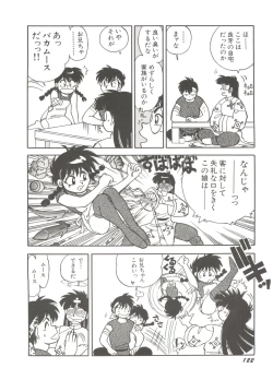 Page 125 of Bishoujo Doujinshi Anthology 14