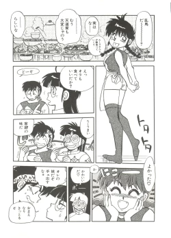 Page 126 of Bishoujo Doujinshi Anthology 14