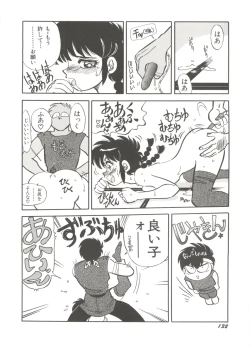 Page 135 of Bishoujo Doujinshi Anthology 14