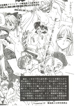 Page 144 of Bishoujo Doujinshi Anthology 14