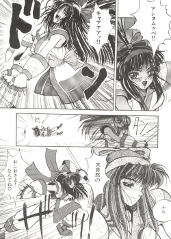 Page 27 of Bishoujo Doujinshi Anthology 14