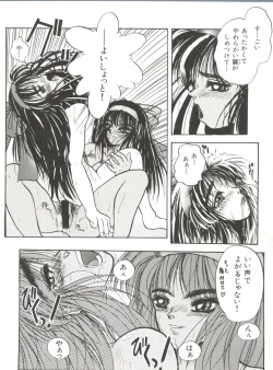 Page 39 of Bishoujo Doujinshi Anthology 14