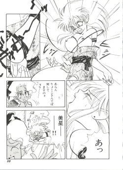 Page 56 of Bishoujo Doujinshi Anthology 14