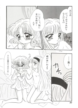 Page 83 of Bishoujo Doujinshi Anthology 14