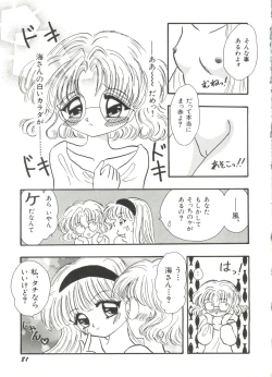 Page 84 of Bishoujo Doujinshi Anthology 14