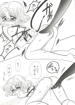 Page 88 of Bishoujo Doujinshi Anthology 14