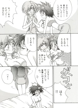 Page 8 of Bishoujo Doujinshi Anthology 14