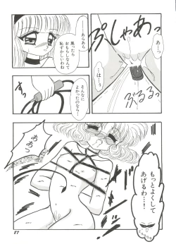 Page 90 of Bishoujo Doujinshi Anthology 14