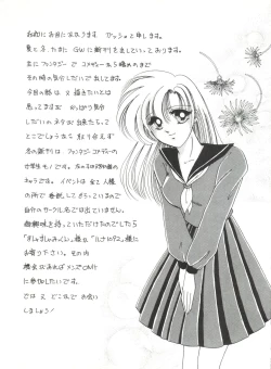 Page 111 of Bishoujo Doujinshi Anthology 17