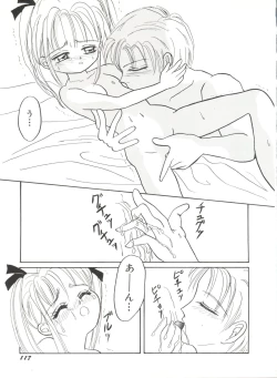 Page 121 of Bishoujo Doujinshi Anthology 17