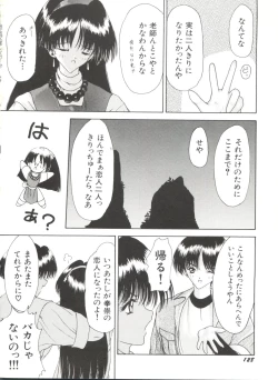 Page 132 of Bishoujo Doujinshi Anthology 17