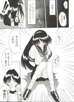 Page 134 of Bishoujo Doujinshi Anthology 17