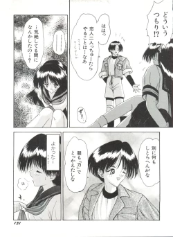 Page 135 of Bishoujo Doujinshi Anthology 17