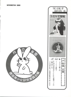 Page 146 of Bishoujo Doujinshi Anthology 17