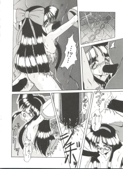 Page 14 of Bishoujo Doujinshi Anthology 17