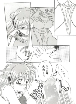 Page 42 of Bishoujo Doujinshi Anthology 17