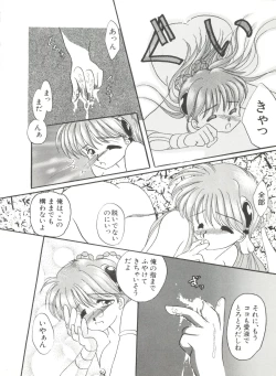 Page 46 of Bishoujo Doujinshi Anthology 17