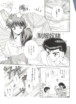 Page 73 of Bishoujo Doujinshi Anthology 17