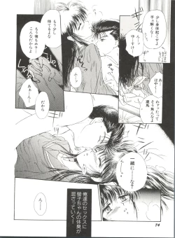 Page 78 of Bishoujo Doujinshi Anthology 17