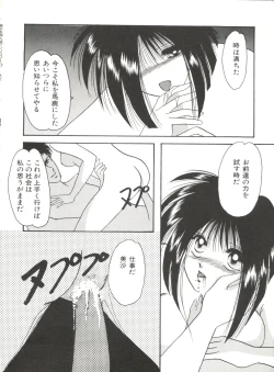 Page 84 of Bishoujo Doujinshi Anthology 17