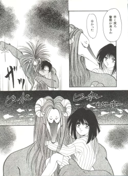 Page 91 of Bishoujo Doujinshi Anthology 17