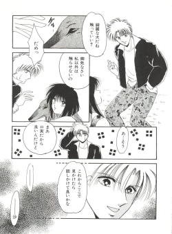 Page 93 of Bishoujo Doujinshi Anthology 17