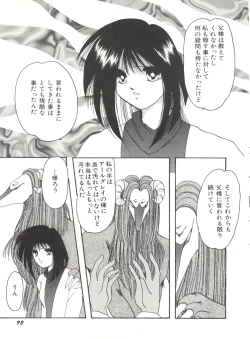 Page 97 of Bishoujo Doujinshi Anthology 17